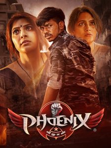 பீனிக்ஸ் Online In Netflix