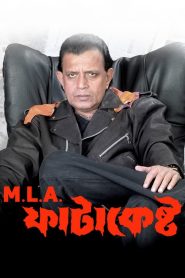 M.L.A ফাটাকেষ্ট Online In Netflix