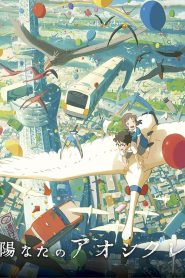 Hinata no Aoshigure Online In Netflix