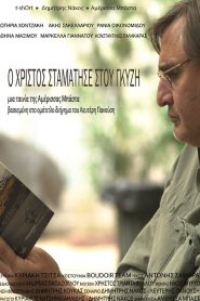 Ο Χριστός σταμάτησε στου Γκύζ Online In Netflix