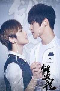 双程 Online In Netflix