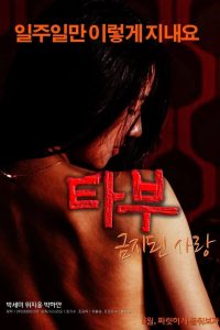타부: 금지된 사랑 Online In Netflix