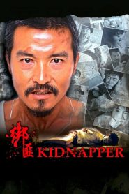 绑匪 Online In Netflix