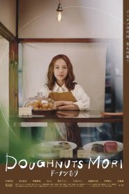 ドーナツもり Online In Netflix