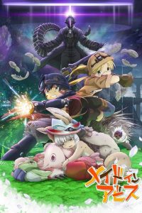 Made in Abyss 2: Crepúsculo errante – (Parte 2) Online In Netflix