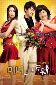 Belleza de 200 libras Online In Netflix