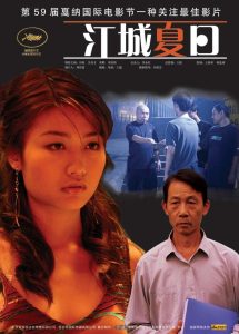 江城夏日 Online In Netflix