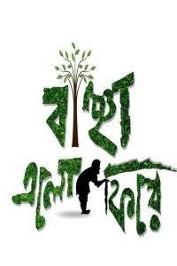 বাঞ্ছা এলো ফিরে Online In Netflix