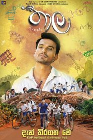 තාල Online In Netflix