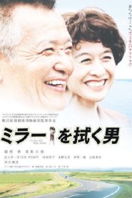 Mirâ o fuku otoko Online In Netflix