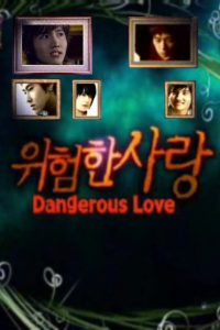 위험한사랑 Online In Netflix