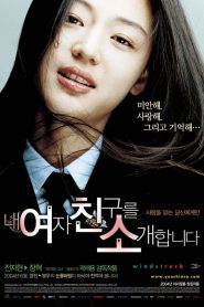 내 여자친구를 소개합니다 Online In Netflix