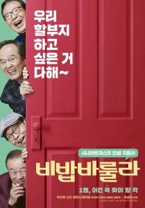 비밥바룰라 Online In Netflix