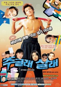 주글래 살래 Online In Netflix