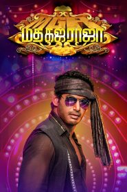 மத கஜ ராஜா Online In Netflix