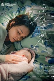 虎毒不 Online In Netflix
