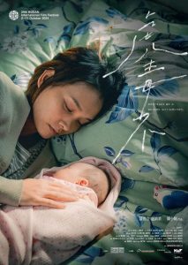 虎毒不 Online In Netflix