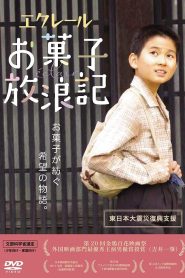 エクレール・お菓子放浪記 Online In Netflix