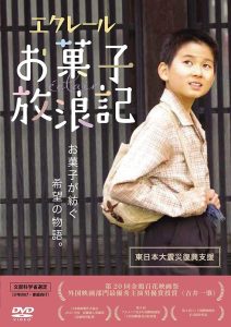エクレール・お菓子放浪記 Online In Netflix