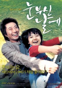 눈부신 날에 Online In Netflix