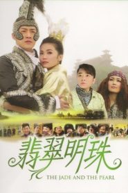 翡翠明珠 Online In Netflix