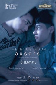 อนธการ Online In Netflix