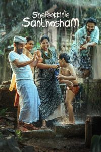 ഷെഫീക്കിന്റെ സന്തോഷം Online In Netflix