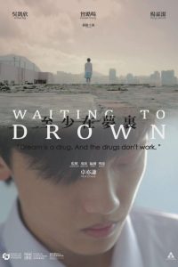 至少在夢裏 Online In Netflix