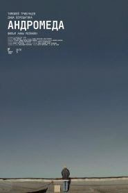 Андромеда Online In Netflix
