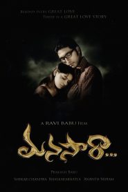 మనసారా Online In Netflix