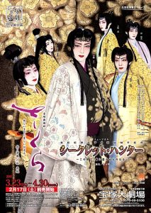 さくら －妖しいまでに美しいおまえ－ / シークレット・ハンター －この世で、俺に盗めぬものはない－ Online In Netflix
