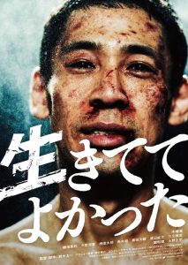 生きててよかった Online In Netflix