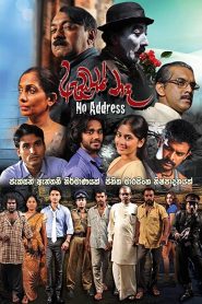 ඇඩ්‍රස් නෑ Online In Netflix