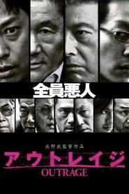 アウトレイジ Online In Netflix