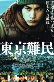 東京難民 Online In Netflix