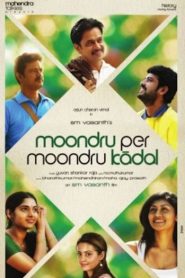 மூன்று பேர் மூன்று காதல் Online In Netflix