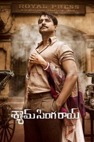 శ్యామ్ సింగ రాయ్ Online In Netflix
