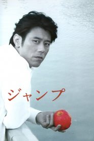 ジャンプ Online In Netflix