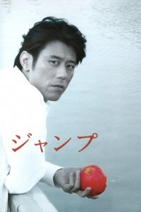 ジャンプ Online In Netflix