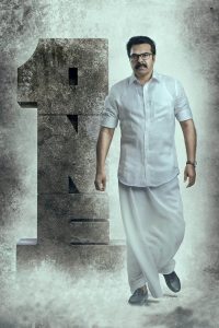 വൺ Online In Netflix