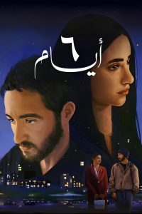 6 أيام Online In Netflix