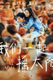 我们一起摇太阳 Online In Netflix