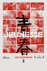 青春（苦） Online In Netflix