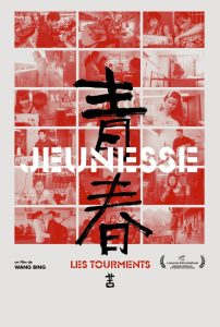 青春（苦） Online In Netflix