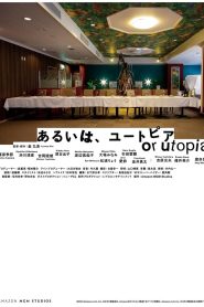 あるいは、ユートピア Online In Netflix