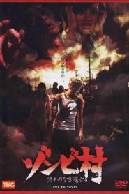 ゾンビ村 終わりなき逃亡 Online In Netflix