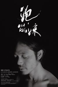 泡沫 Online In Netflix
