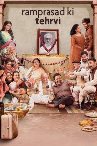 रामप्रसाद की तेहरवी Online In Netflix