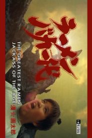 Ramen Baka Ichidai Online In Netflix
