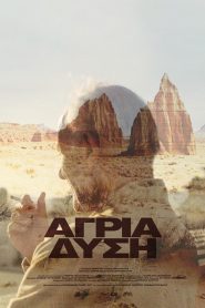 Άγρια Δύση Online In Netflix